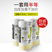 EKO 垃圾袋家用手提式加厚抽绳厨房大号特厚超厚清洁背心式拉收袋