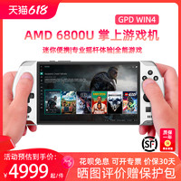 GPD win4 AMD6800U游戏机，畅玩原神端游单机3A大作，游戏steam掌ROG手柄