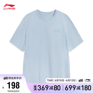 LI-NING 李宁 短袖文化衫2023中国文化短袖T恤男装AHST419