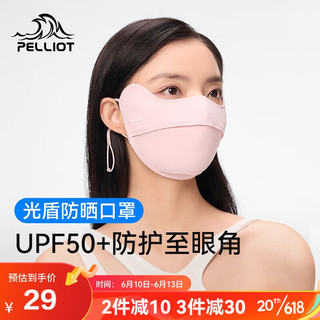 PELLIOT 伯希和 防晒口罩女腮红护眼角3d立体面罩防紫外线16325602 初樱粉 均码