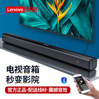 Lenovo 联想 L011回音壁无线蓝牙音箱低音炮3D环绕5.1杜比立体声家用音响