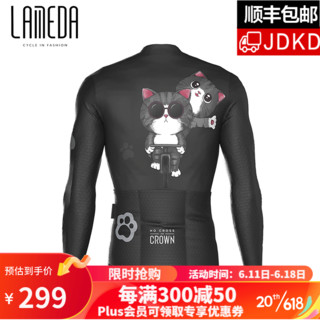 兰帕达23年新款春夏季公路自行车骑行服男长袖上衣骑行装备 黑色灰猫-单件长袖 L码（适合5体重50-60kg）