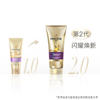 PANTENE 潘婷 奢护多效损伤修护精华素 40ml