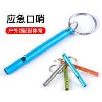 DLIWEIK 杜威克 口哨高音超响金属户外求生足球篮球排球体育教练专业比赛训练哨子