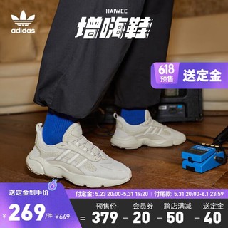 adidas 阿迪达斯 「增嗨鞋」阿迪达斯三叶草HAIWEE男女网面运动复古老爹鞋 灰白/米色 42(260mm)