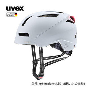 UVEX urban planet骑行头盔 德国优维斯男女城市自行车时尚安全头盔 S41006502/哑光云朵白/带LED 54-58cm