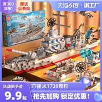 兼容乐高航空母舰品男孩玩具益智力动脑军舰中国拼装积木生日礼物