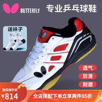 蝴蝶（Butterfly）日本乒乓球鞋专业比赛训练牌兵乓男女款透气牛筋底运动鞋 红白色 35_
