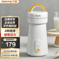 Joyoung 九阳 豆浆机 家用迷你小型全自动豆浆机1-2单人免过滤0.3升 D03-S1
