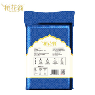 DAO HUA WENG 稻花翁 泰玉京香5kg 当季新米 籼米 长粒大米10斤