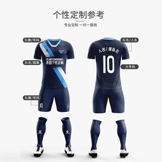 KELME/卡尔美足球服套装男2023成人专业短袖比赛服撞色训练DIY定制球衣 深蓝色 S