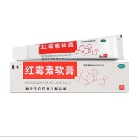 华青红霉素软膏 8g/支