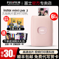 富士instax立拍立得mini link2迷你便携式手机照片口袋打印机一次成像热升华自动打印照片机可洗照片冲印机 套餐三  亚光白