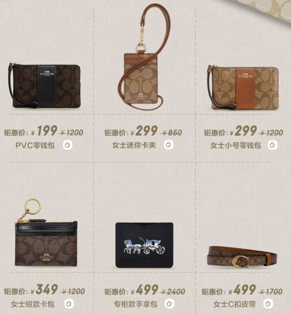 COACH全店低至199元，618爆款直降