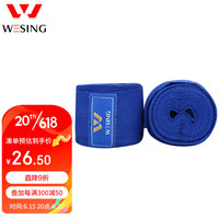 九日山拳击绷带绑手带散打搏击拳套手绑带缠手带 蓝色 4米