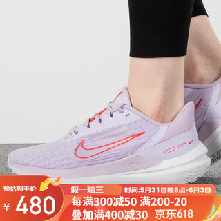 NIKE 耐克 女鞋2023春季新款AIR WINFLO 9运动鞋网面跑步鞋DD8686 浅紫DD8686-501 38.5