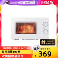 Panasonic 松下 NN-SM30NW 20升家用微波炉五档火力精准控温旋钮操作