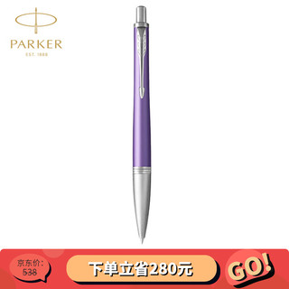 PARKER 派克 Urban都市系列 按动式圆珠笔 醇香之旅 0.7mm 单支装