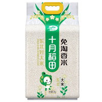 SHI YUE DAO TIAN 十月稻田 免淘香米 2kg
