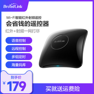 BroadLink 博联 RM4 pro Wi-Fi万能遥控