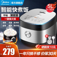 Midea 美的 家用5L大容量圆灶釜 多功能智能预约电饭煲