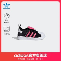 adidas 阿迪达斯 官网三叶草SUPERSTAR 360 2.0女婴童贝壳头学步鞋HQ4122