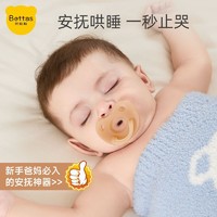 USBETTAS 贝肽斯 安抚奶嘴夜用防胀气0--3个月超软新生婴儿安睡型仿母乳宝宝