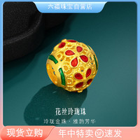 六福珠宝 黄金转运珠手链转运珠串珠足金花丝珐琅工艺不含链计价