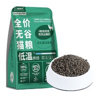 蒂乐思 全价无谷猫粮 400g