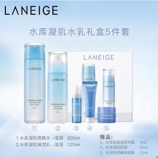 LANEIGE 兰芝 水库凝肌水乳套装（水200ml+乳120ml+赠 精华露5ml+霜10ml+面膜15ml）