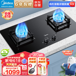 Midea 美的 天然气  家用5.0kW猛火大火灶台嵌两用  JZT-Q523L-M