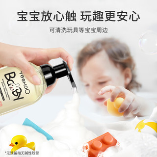 奶瓶清洗剂洗奶嘴果蔬餐玩具婴儿童洗洁精泡沫柠檬酸除垢450ml*2