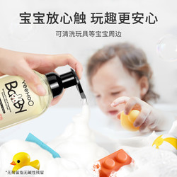 YeeHoO 英氏 奶瓶清洗劑洗奶嘴果蔬餐玩具嬰兒童洗潔精泡沫檸檬酸除垢450ml*2