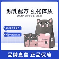 WOWO 喔喔 全价幼猫粮750g+100g 源乳配方猫粮幼猫专用自营