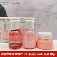 一叶子旅行装中小样套装橄榄鲜补水鸢尾雪耳白松露体验试用装特价