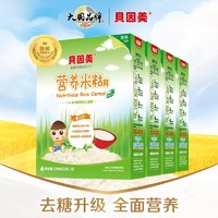 BEINGMATE 贝因美 原味营养米糊200g*4盒米粉辅食婴儿宝宝辅食铁锌钙/官方