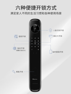 海信人脸识别智能门锁指纹锁家用密码锁猫眼电子锁智能锁E780W