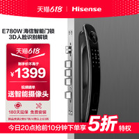 海信人脸识别智能门锁指纹锁家用密码锁猫眼电子锁智能锁E780W