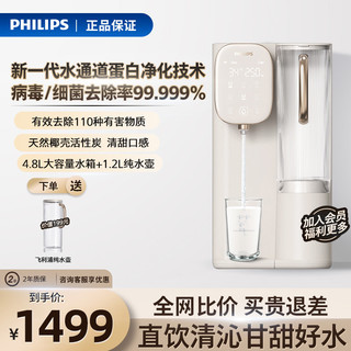 PHILIPS 飞利浦 净水器加热直饮一体机