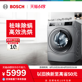 BOSCH 博世 6系列 变频洗烘一体机