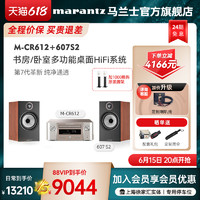 marantz 马兰士 M-CR412 2.0声道迷你音响 金色