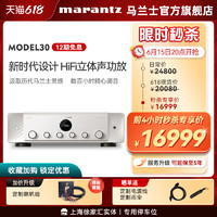 marantz 马兰士 日本进口Model30家用hifi功放机发烧数字大功率