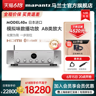marantz 马兰士 MODEL 40n L20发烧级流媒体音响