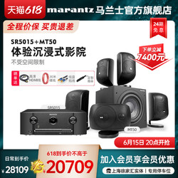 marantz 马兰士 SR5015功放宝华韦健5.1家庭影院音响箱套装低音炮