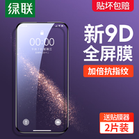 UGREEN 绿联 iPhone13/14钢化膜 2片装+神器