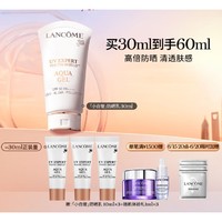 LANCOME 兰蔻 轻透水漾防晒乳 SPF50+ PA++++ 30ml（赠 同款10ml*3+同款1ml*3）