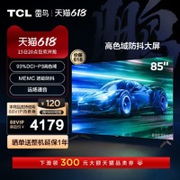 TCL 雷鸟 85英寸鹏6PLUS 4K高清智能语音游戏电视全面屏液晶电视机