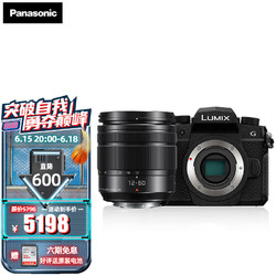 Panasonic 松下 G95D M4/3畫幅 微單相機 + 12-60mm F3.5-5.6 套機