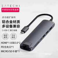 Satechi扩展坞Typec转USB转网线转HDMI集线器适用MacBook笔记本电脑拓展坞 太空灰6合一