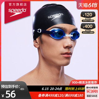 SPEEDO 速比涛 弹力贴合 男女通用 高效训练硅胶泳帽 多色可选